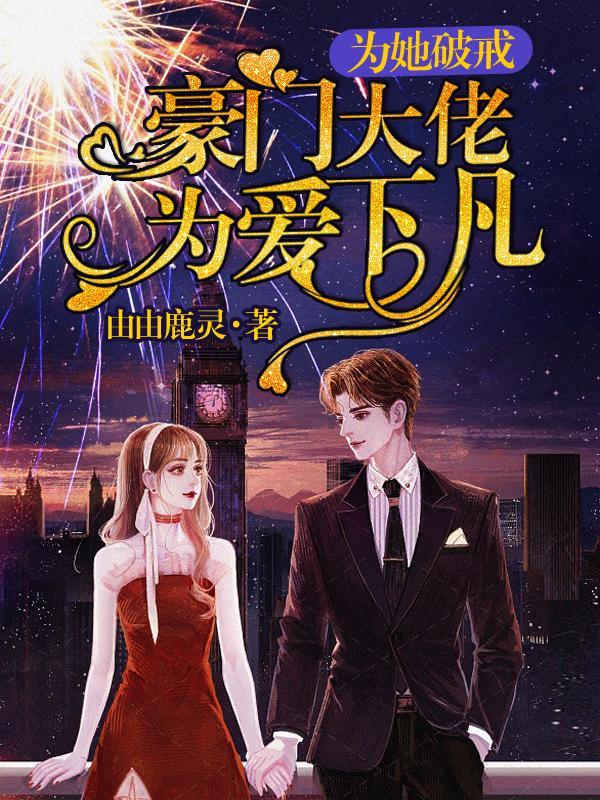 女律师嫁给了谁