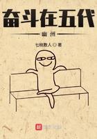 奋斗在五代幽州最新免费