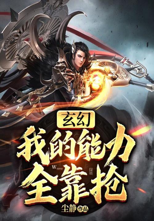 我的能力全靠捡