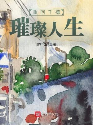 重回千禧年舒晏