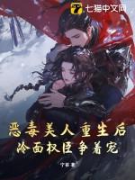 恶毒反派美人受