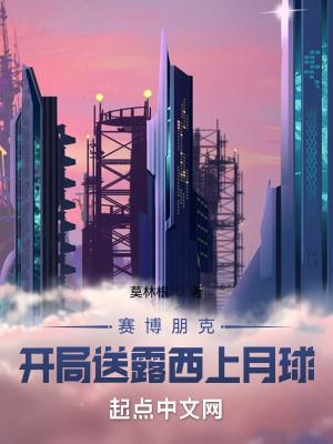 赛博朋克2077急需佣兵
