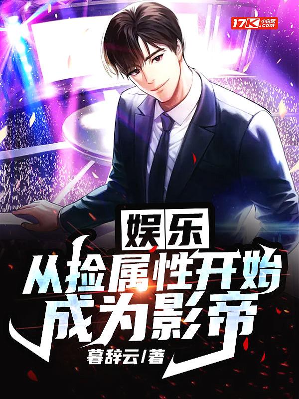 影视从捡宝箱开始变强