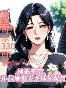 东京开局被表白