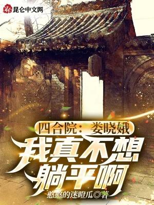 情满四合院娄晓娥为啥去香港