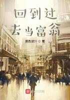 回到过去当富翁txt八零