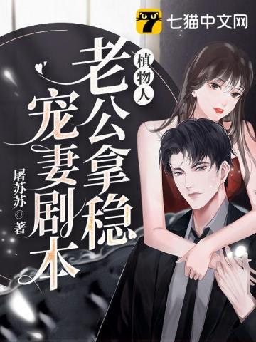 老公植物人守活寡的心情说说