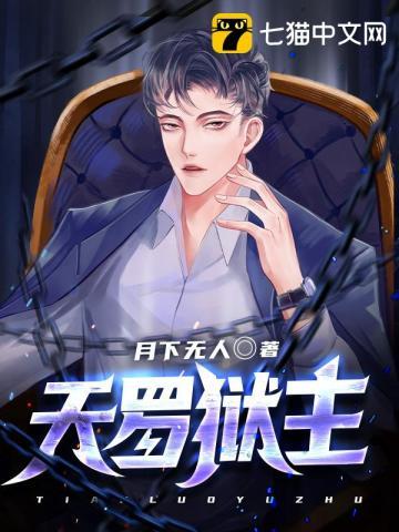 天罗是什么神煞