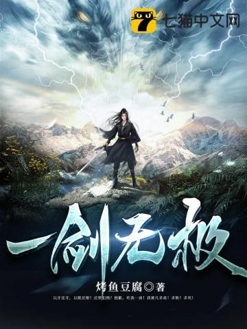 一剑无敌无弹窗