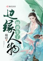 边缘人物她重生了男主是谁