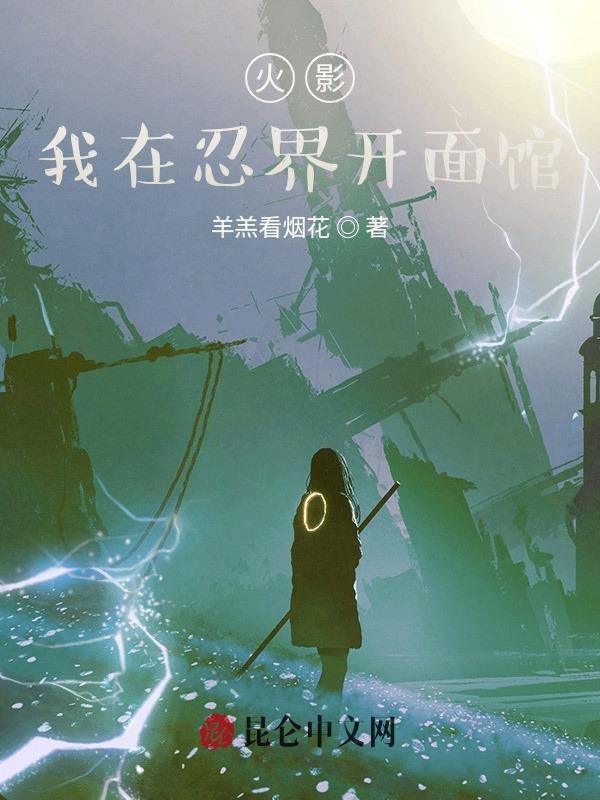 在火影世界开忍具店的