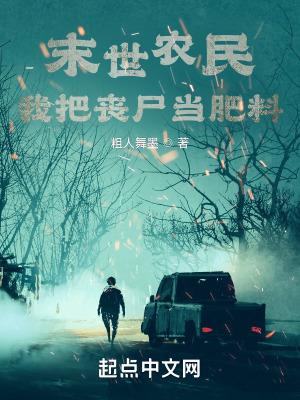 我的丧尸可以合成