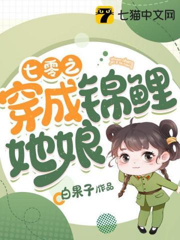 七零之穿成锦鲤她娘苏广平