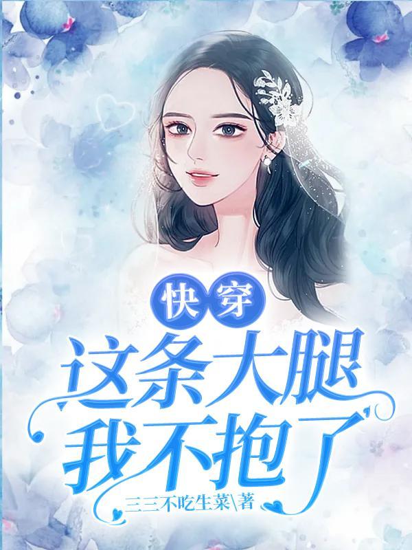 大腿粗叫什么身材