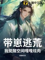 穿越带着空间去逃荒觅柠