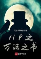 霍格沃茨的法师