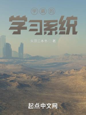 学霸系统在线升级