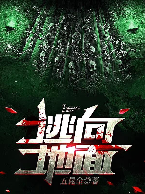 グランドエスケープ (逃离地面) (movie edit)歌词