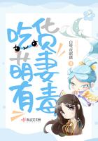 吃货萌妻全文免费阅读