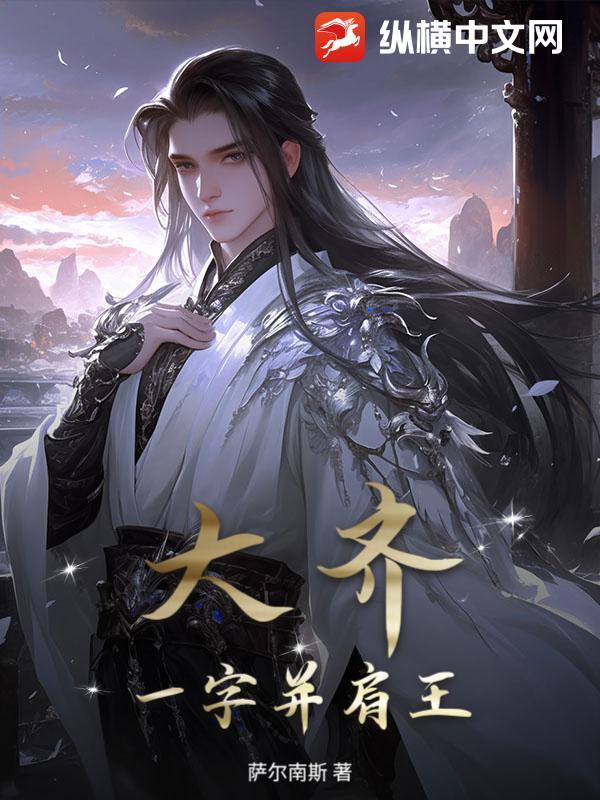 一字并肩王和一字齐肩王