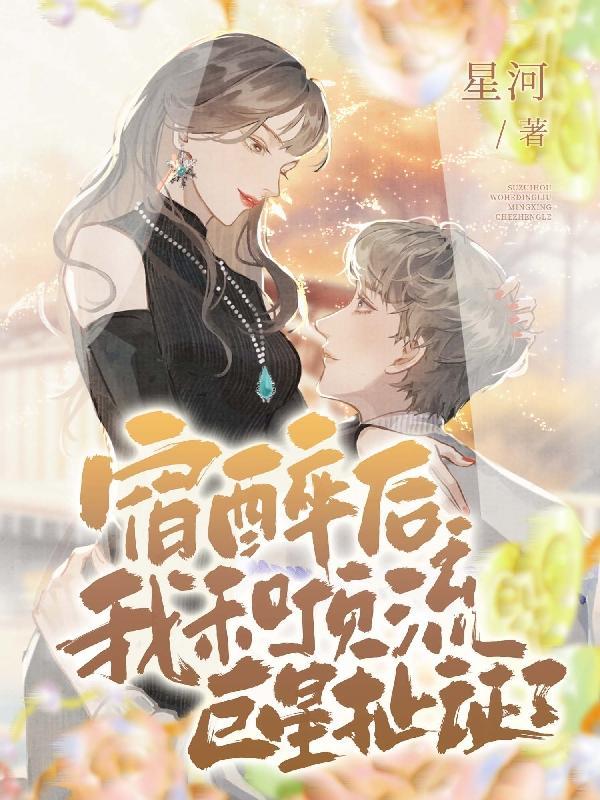 和影帝结婚后我失忆了林城