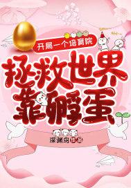 开局一个养殖场