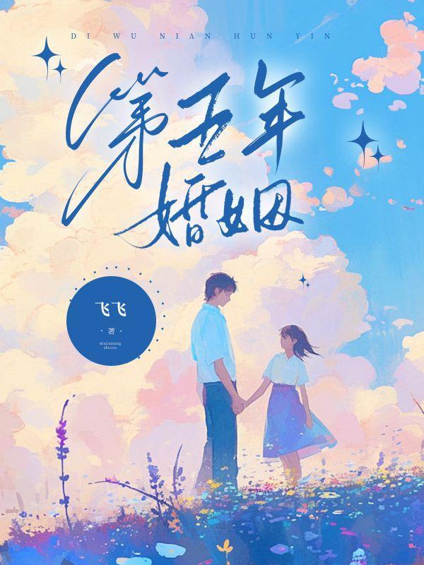 五年婚姻一真分居