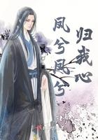 凤归兮什么意思