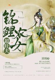 锦鲤农女软萌甜免费阅读