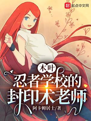 火影忍者手游忍者学校特殊事件触发