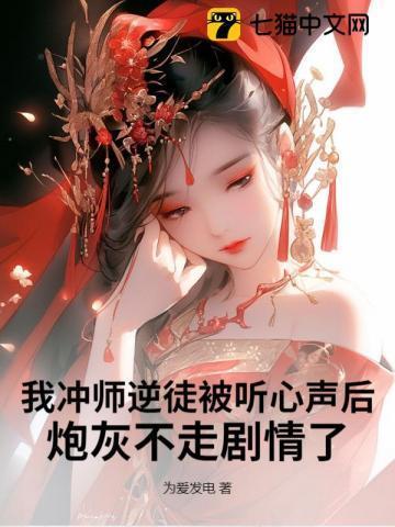 冲师逆徒免费阅读