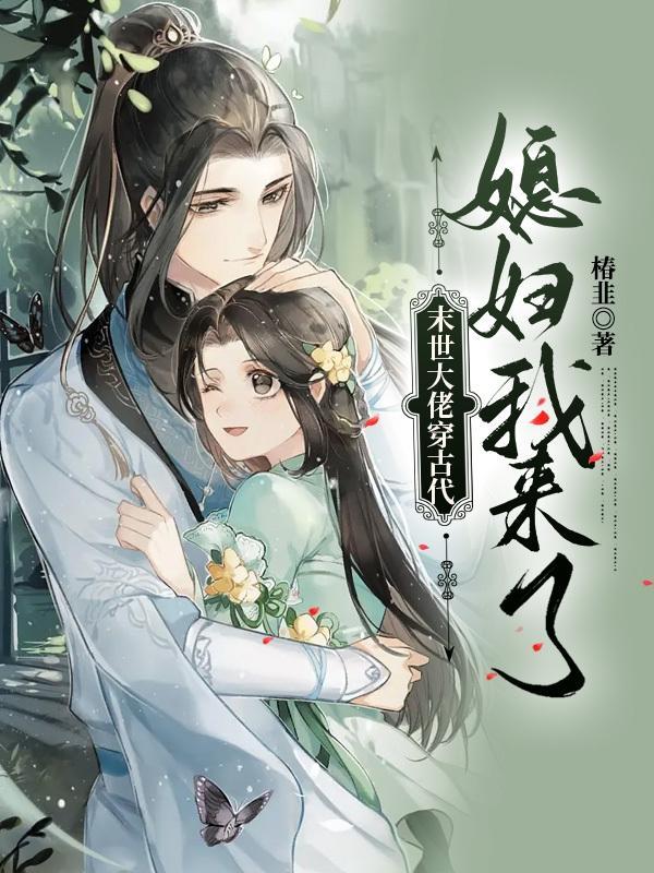 末世大佬穿越年代