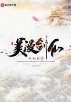 美漫剑仙笔趣阁无弹窗