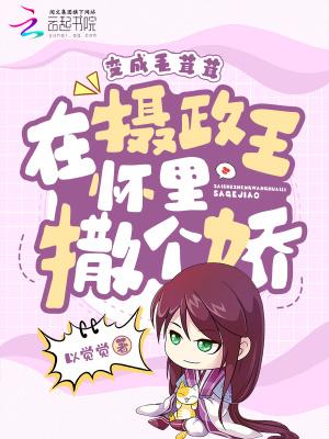 变成了一只毛茸茸