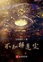 不知汲莲何处寻