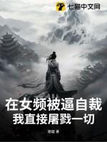女频包括什么