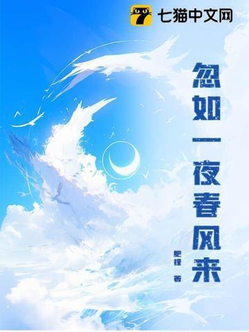 忽如一夜春风来的下一句是什么