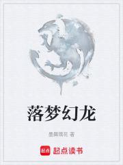 梦幻西游游龙戏梦