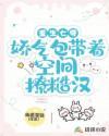 重生七零娇气包带着空间撩糙汉免费阅读