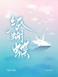 纸蝴蝶手工制作