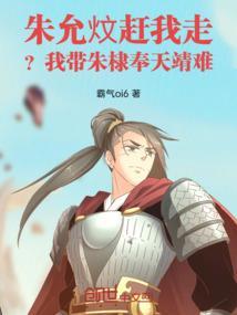 朱允炆用谁为主将与朱棣大战