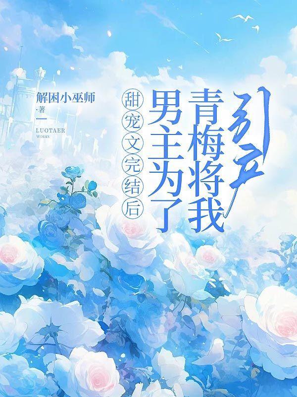 男主为了女主而死的