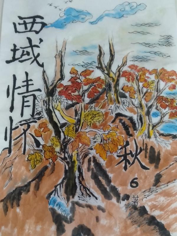 西域情怀的拍照