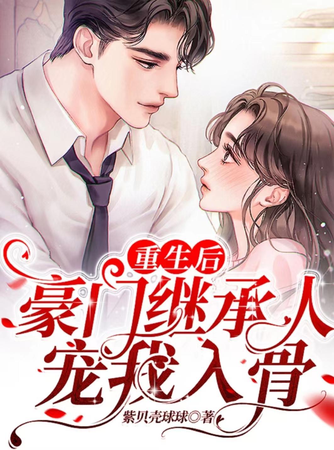 重生之景少帅炸天免费阅读