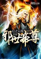 邪世帝尊无弹窗