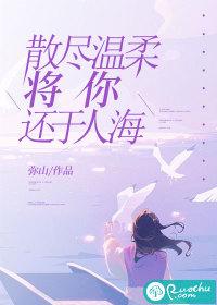 余温散尽的说说