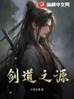 剑道之神百度百科