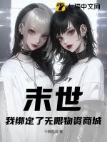 末世我有无限资源