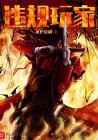 违规玩家 灰色墓碑