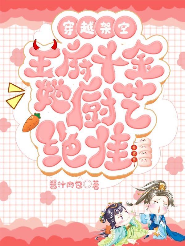 女主穿越到王府